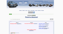 Desktop Screenshot of forum.allgaz.ru