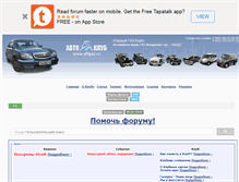 Tablet Screenshot of forum.allgaz.ru